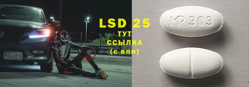 LSD-25 экстази ecstasy  ОМГ ОМГ зеркало  Богородицк 